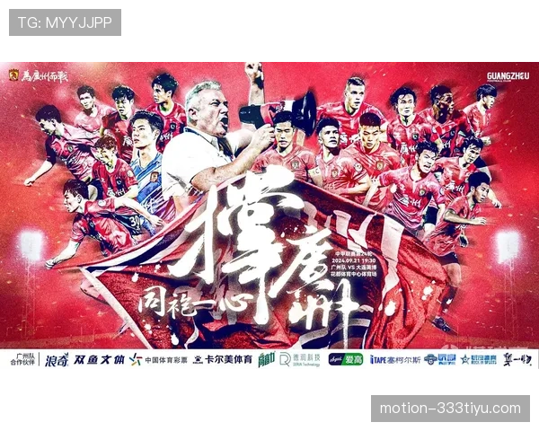 广州队近期赛程表现平稳，外援调整显现成效，在中超竞争环境中把握节奏