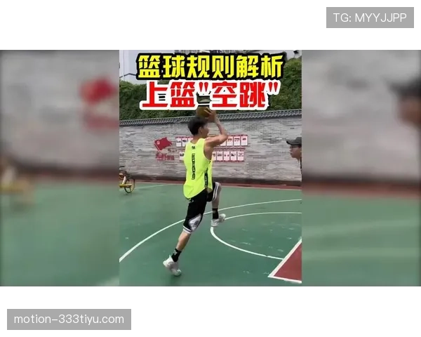 篮球技术犯规判定标准解析：什么行为会被吹罚？