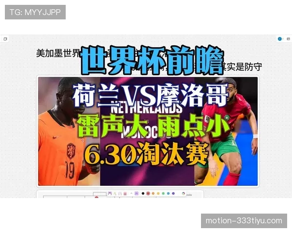 荷兰队本届世界杯进程：小组赛后进入淘汰赛